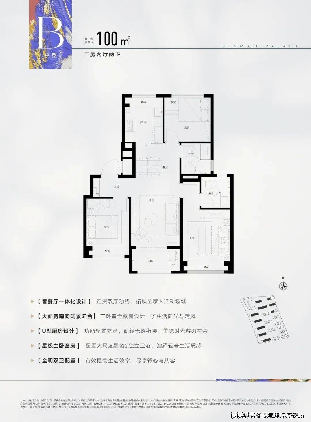 页网站张江金茂府售楼处欢迎您楼盘详情爱游戏ayx张江金茂府(售楼处)首(图19)